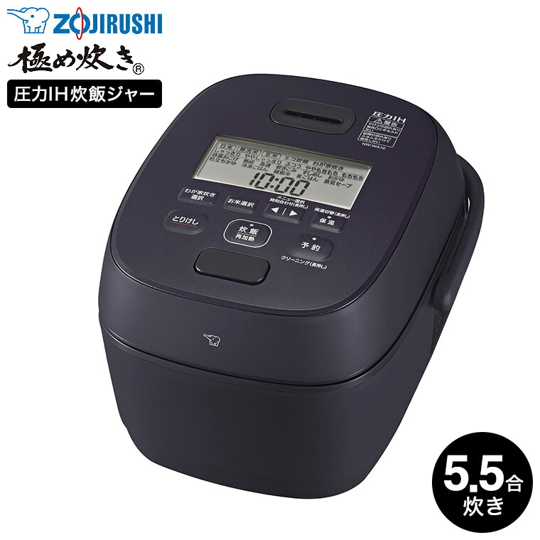 さくらさま専用ZOJIRUSHI IH炊飯器 NW-SA10 象印 楽天市場】象印 炊飯ジャー STAN. NW-SA10(-BA)(-WA) 5.5合 炊飯