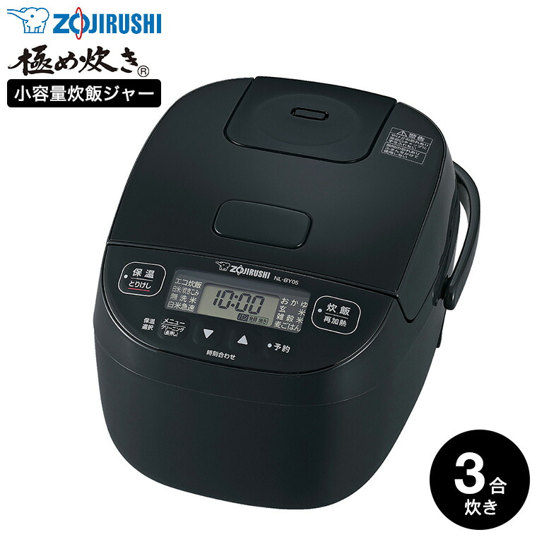 楽天市場】象印 炊飯器 極め炊き 5.5合炊き NL-DB10-WA マイコン 黒厚