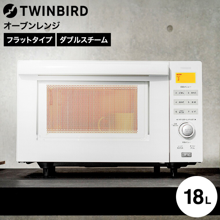 楽天市場】スーパーSALE☆全品ポイントUP中！ツインバード