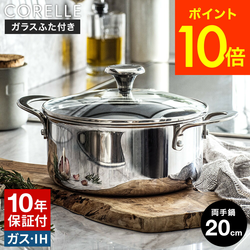 楽天市場】【レビュー特典】CORELLE 『 コレール キャセロール 20cm