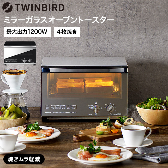 TWINBIRD TS―D017 ミラーガラスオーブントースター インテリア家電 ツインバード トースター オーブン 4枚 TS-D048B ブラック