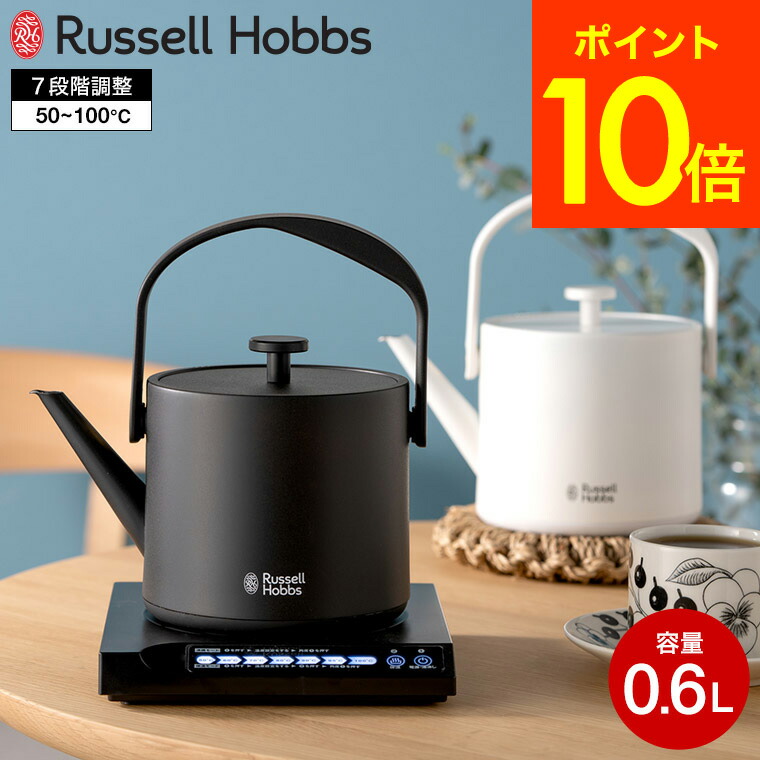 RUSSELL  HOBBS  ホワイトケトル Russell Hobbs Tケトル ホワイト(ホワイト)：キッチン & ダイニング