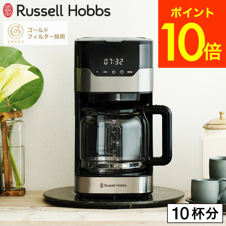 楽天市場】【レビュー特典】 Russell Hobbs ラッセルホブス