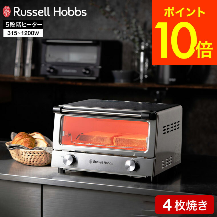 【新品未開封】Russell Hobbs オーブントースター 7740JP オーブントースター（7740JP / 7740JP-BK） | Russell Hobbs