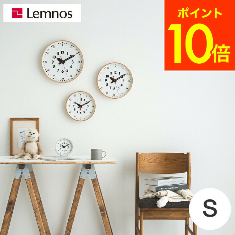 楽天市場】タカタレムノス 時計 Lemnos 掛け時計 fun pun clock YD14