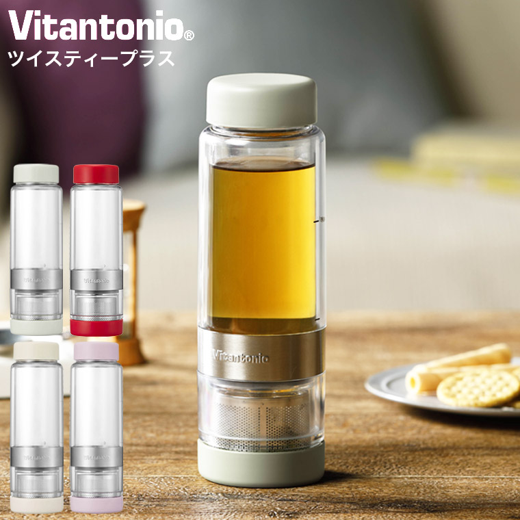 楽天市場】ビタントニオ ティーボトル ボトル 水筒 タンブラー