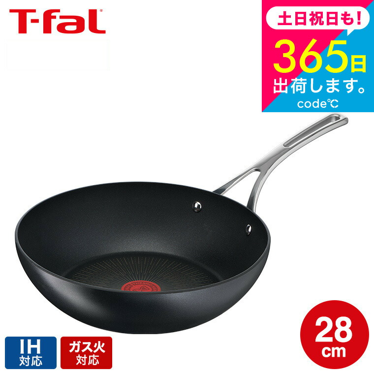 楽天市場】（土・日発送可） ティファール T-fal エクスペリエンス＋