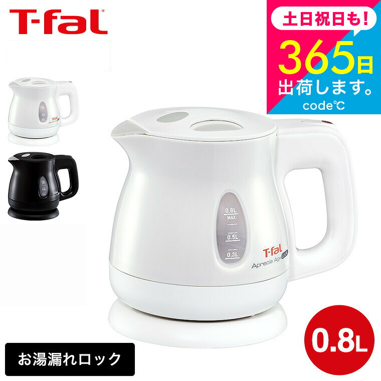 楽天市場】T-fal ティファール 電気ケトル ジャスティン プラス ロック