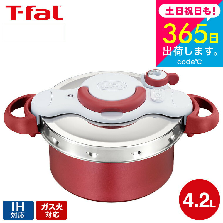t-fal-030_s1.jpg