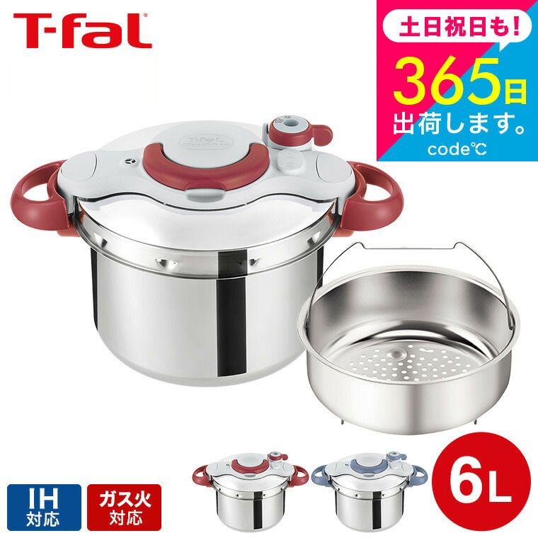 ティファール　圧力鍋　クリプソアーチ　6L ガラス蓋付き Amazon｜ティファール 圧力鍋 6L ワンタッチ開閉 IH対応 10年