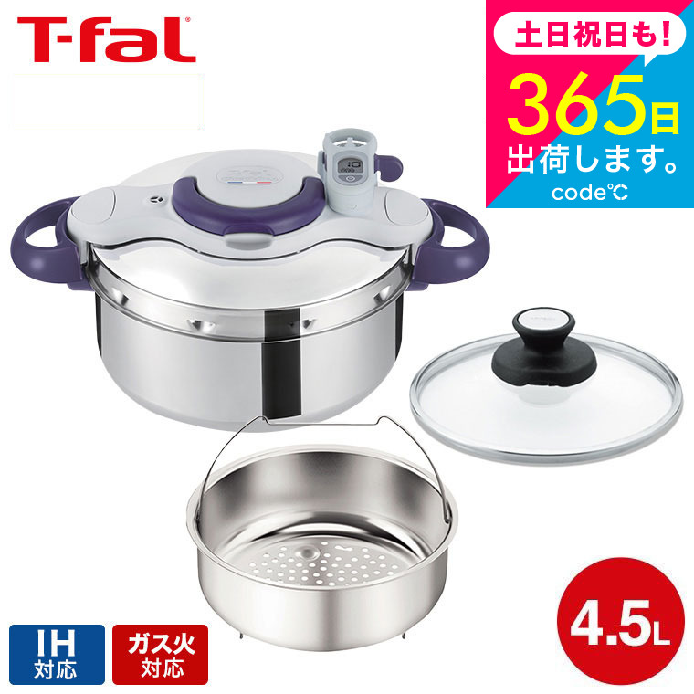 楽天市場】（土・日発送可） ティファール T-fal 圧力鍋