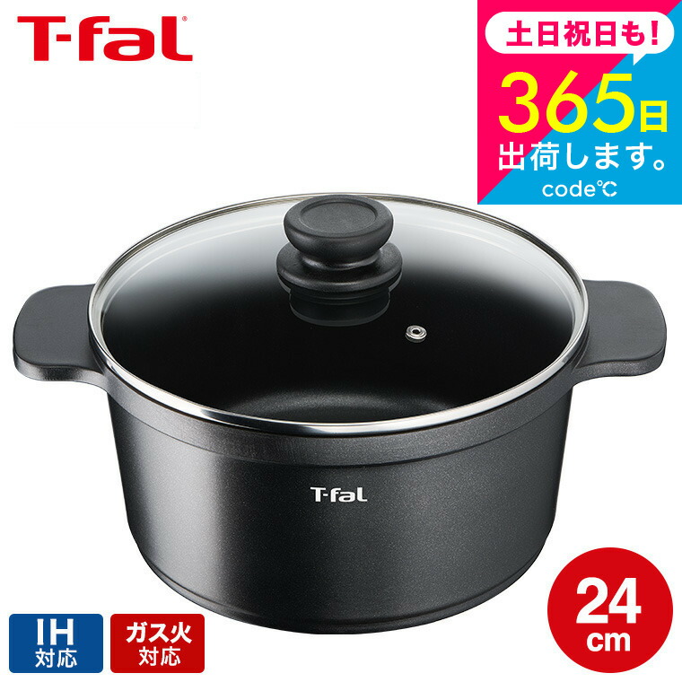 楽天市場】【クーポン4種あり】ポイント3倍！ティファール T-fal