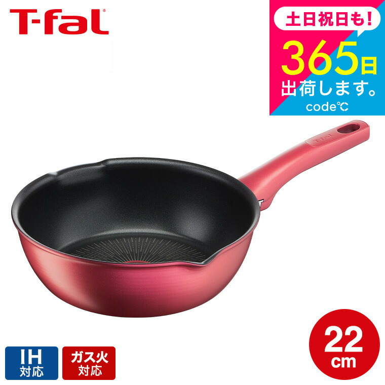楽天市場】ティファール フライパン 26cm ガス火専用 T-fal ロイヤル
