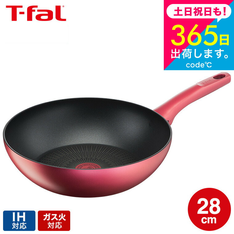 楽天市場】【数量限定ミニターナープレゼント！】ティファール
