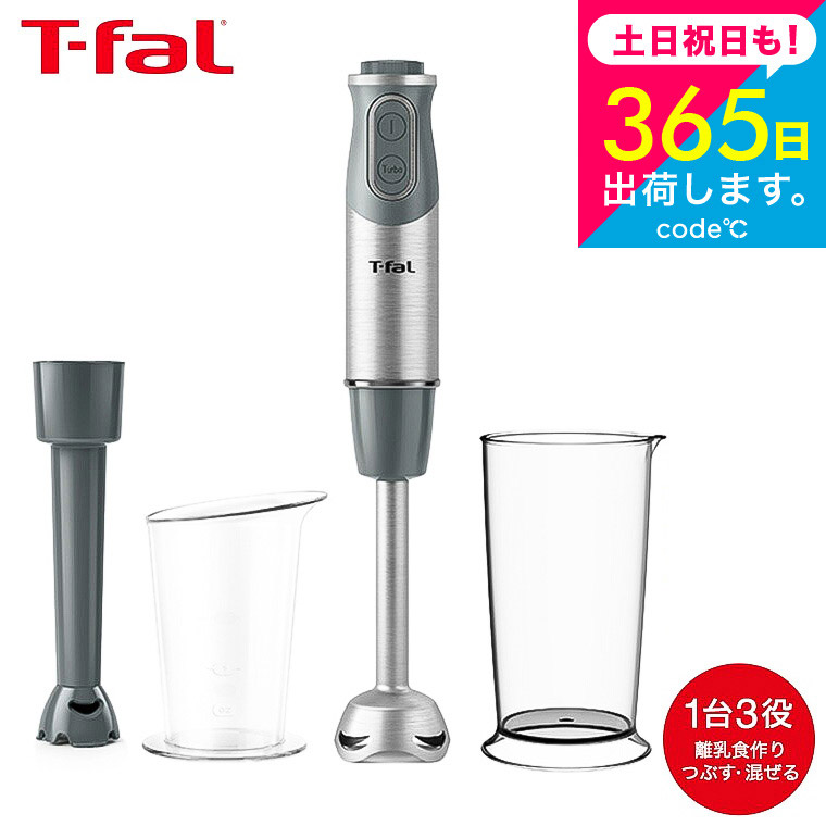 楽天市場】T-fal ティファール ハンドブレンダー ベビーマルチ