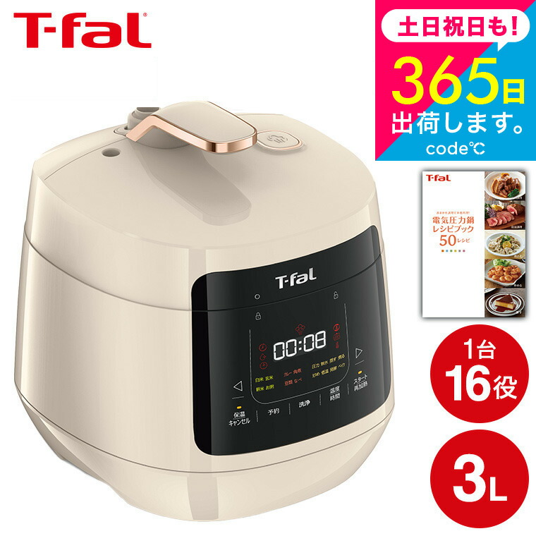 楽天市場】（土・日発送可） ティファール T-fal ラクラ