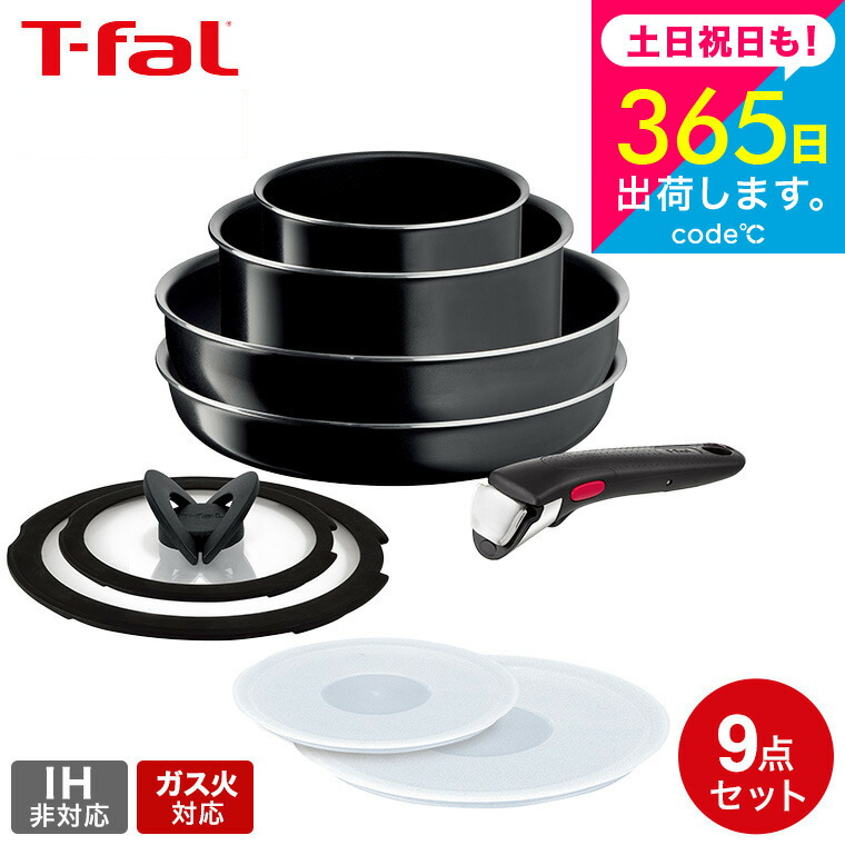 楽天市場】T-fal インジニオ・ネオ ラズベリーブラックセット9