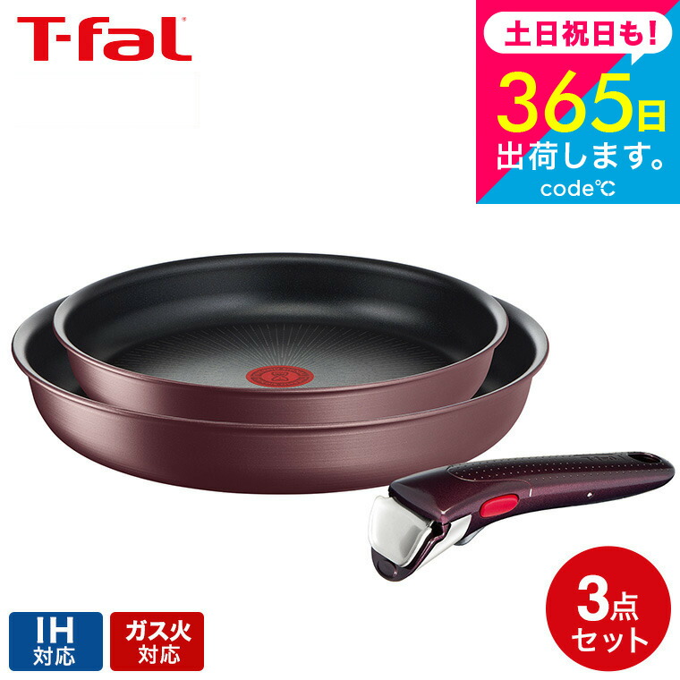 t-fal-135_s1.jpg