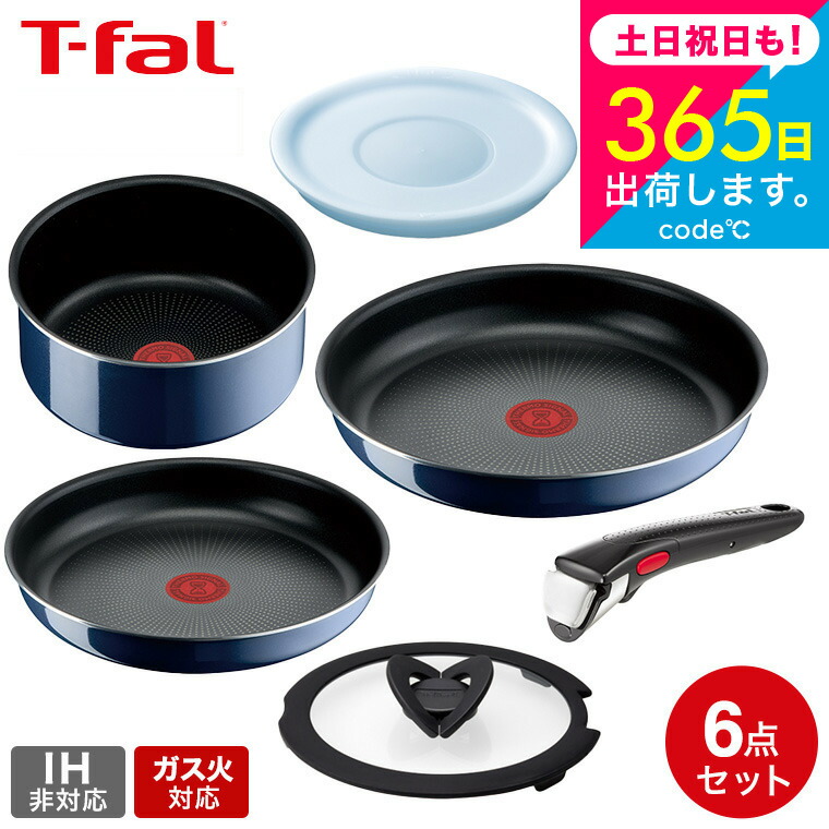 楽天市場】【LINEお友達で最大330円クーポン】ティファール T-fal