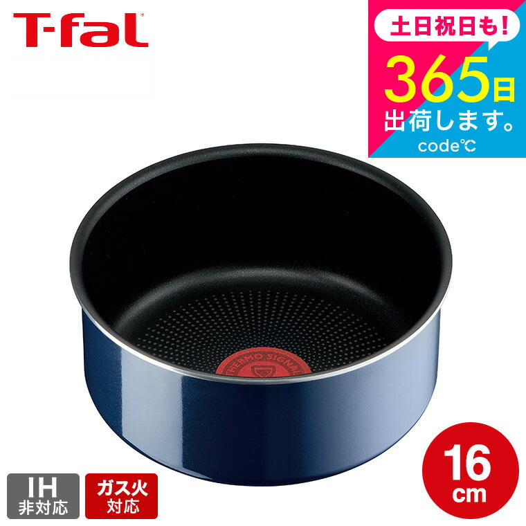 楽天市場】（土・日発送可）ティファール T-fal インジニオ・ネオ