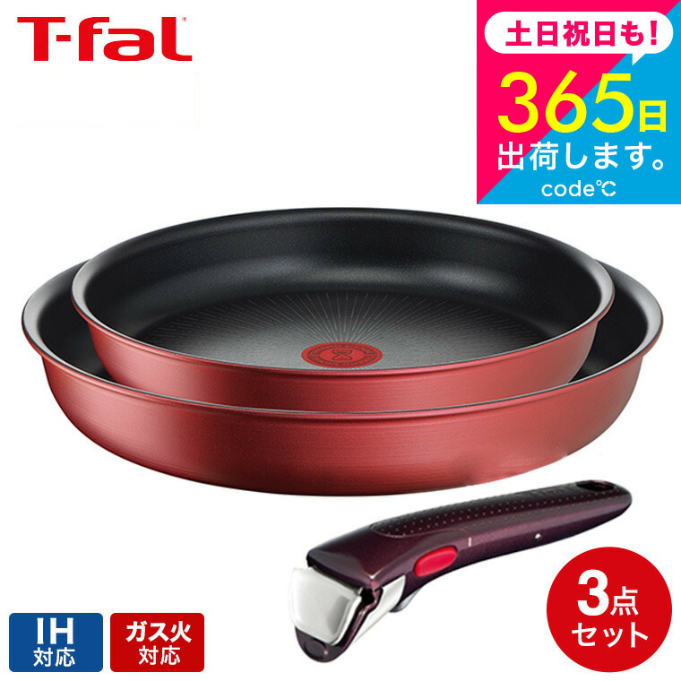 ティファール T-fal インジニオ・ネオ IHメイプルブラウン L77390 楽天市場】ティファール T-fal インジニオ・ネオ IHメイプル