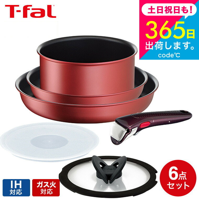 楽天市場】【LINEお友達で最大330円クーポン】ティファール T-fal