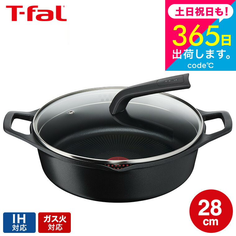 ティファール キャストライン シャローパン 24cm IH ガス火対応 鍋 【選べる豪華特典】 鋳物 フライパン セット 24cm 軽い 両手