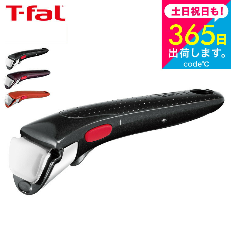 T-fal 取っ手のとれるティファール　インジニオ　コッパー　テルツェットセット T-fal 取っ手のとれるティファール インジニオ コッパー テル