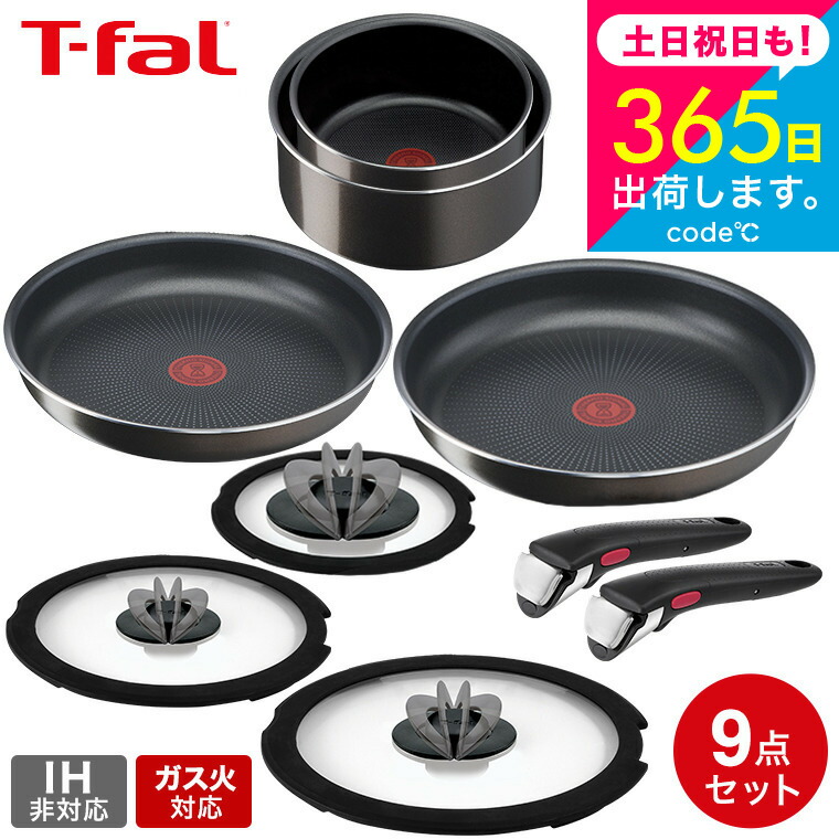 楽天市場】ティファール T-fal インジニオ・ネオ IHステンレス