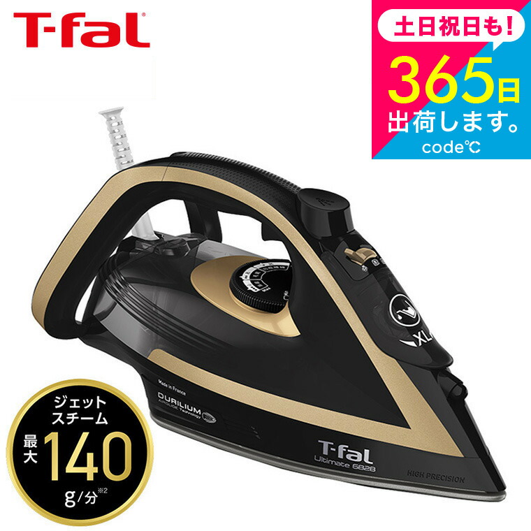 ティファール　T-falターボプロ　スチームアイロンFV6825JO 楽天市場】T-fal ティファール ターボプロ 6825 ネイビー