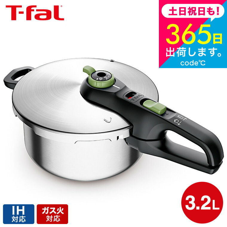 楽天市場】（土・日発送可） ティファール T-fal 圧力鍋