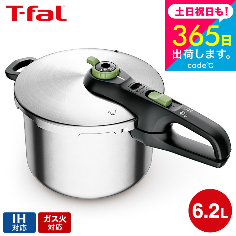 Tefal 　ティファール　圧力鍋 シルバー Tefal ティファール 圧力鍋 シルバー