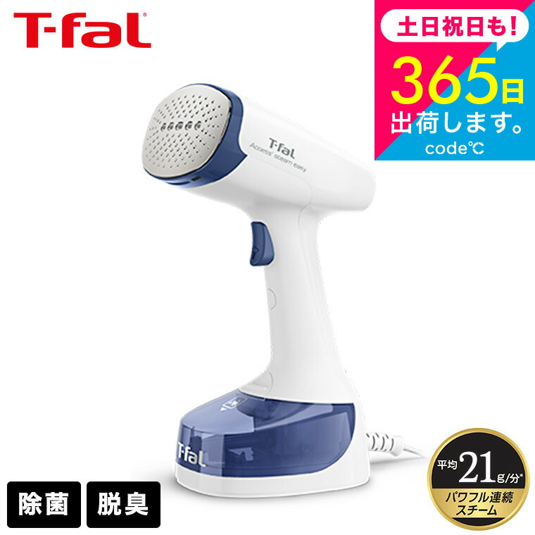 楽天市場】パワフルハンディスチーマー スチームQプラス
