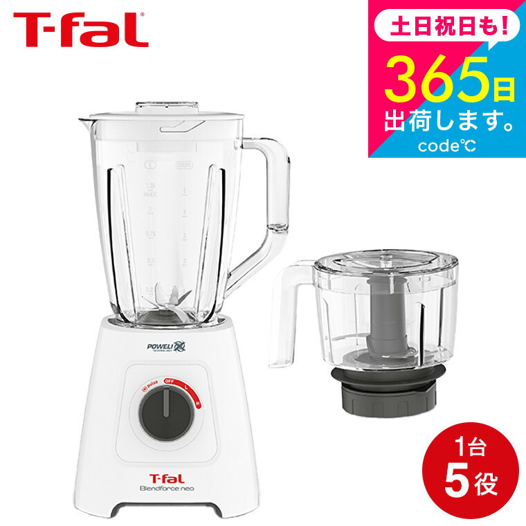 楽天市場】（土・日発送可） ティファール T-fal ブレンダー