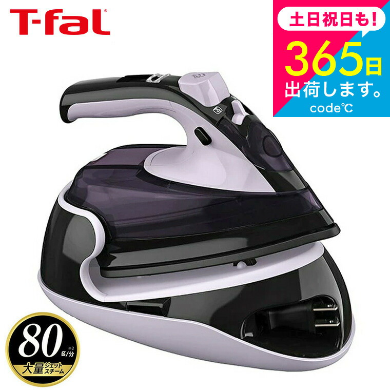 T-fal - ティファール　フリームーブパワー Amazon | ティファール スチームアイロン 「フリームーブ パワー