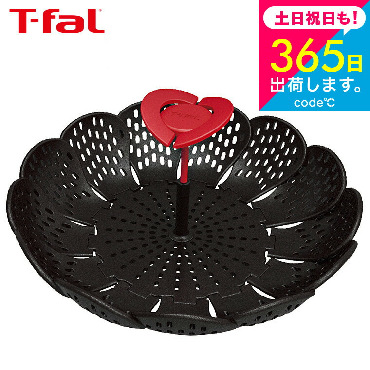 楽天市場】ティファール T-fal キッチンツール インジニオ スチーム