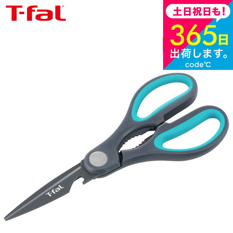 楽天市場】ティファール T-fal フレッシュキッチン セット2（サントク