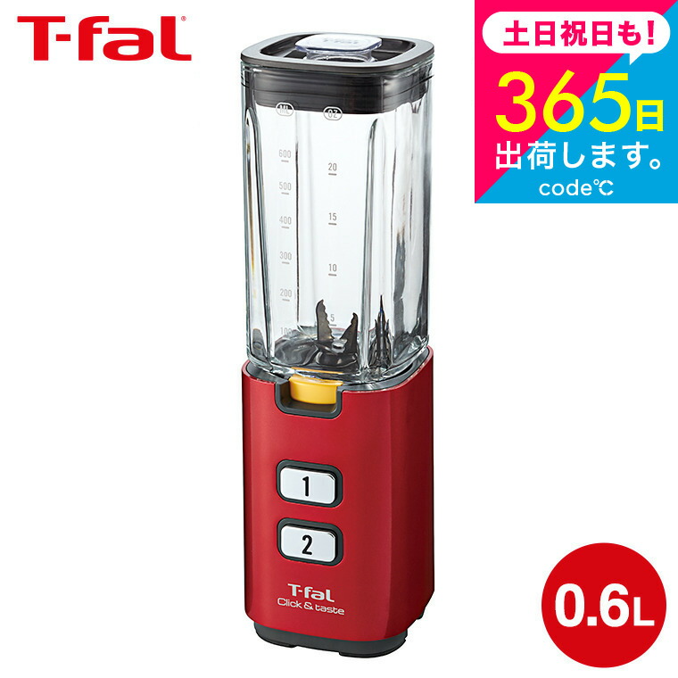 ティファール ミキサー  クリック&amp;テイスト  ルビーレッド BL143GJP 9jupf8b T-fal ティファール クリック＆テイスト ルビーレッド BL143GJP