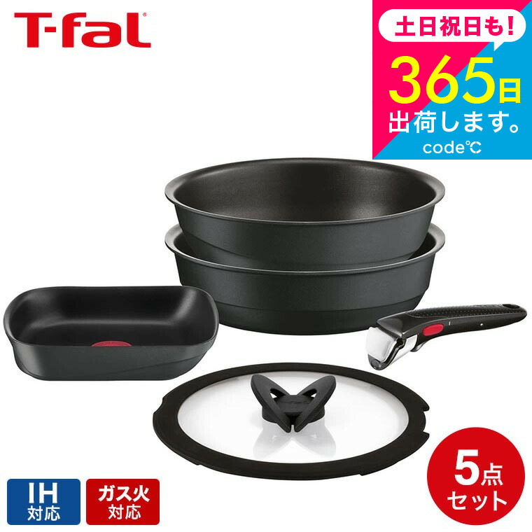 T-fal ティファール エスプレッソ ベーシックセット セット5（ガス火専用） T-fal ティファール エスプレッソ ベーシックセット セット5