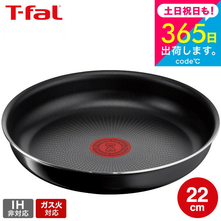 楽天市場】（土・日発送可） ティファール T-fal インジニオ