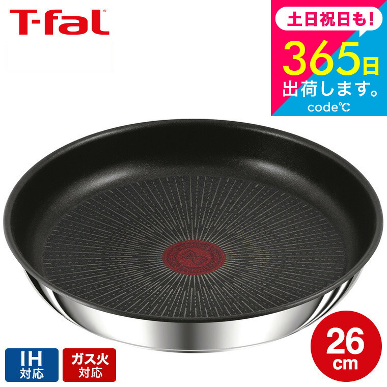楽天市場】ティファール T-fal インジニオ・ネオ IHステンレス