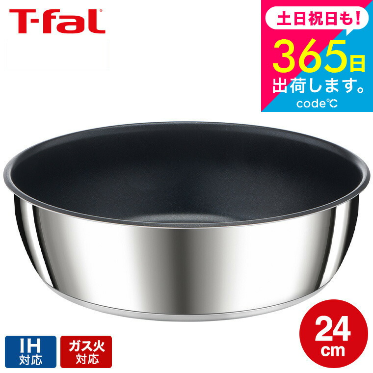 楽天市場】ティファール T-fal インジニオ・ネオ IHステンレス
