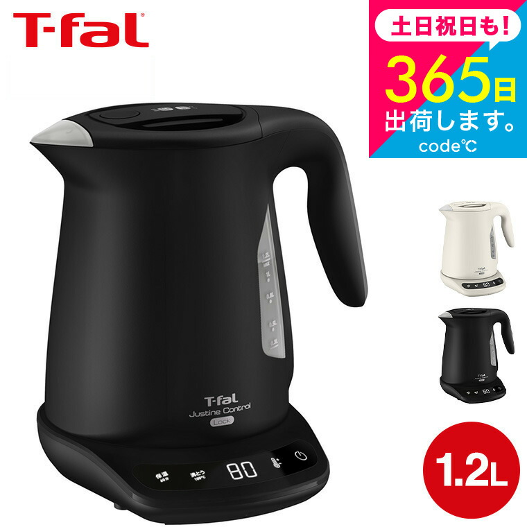 新品未開封 T-faL 電気ケトル 2種セット 楽天市場】（土・日発送可） ティファール T-fal 電気ケトル