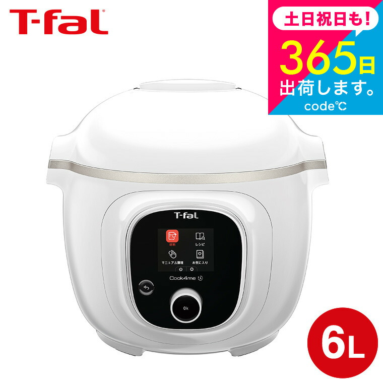 楽天市場】【T-fal公認ショップ】ティファール クックフォーミー