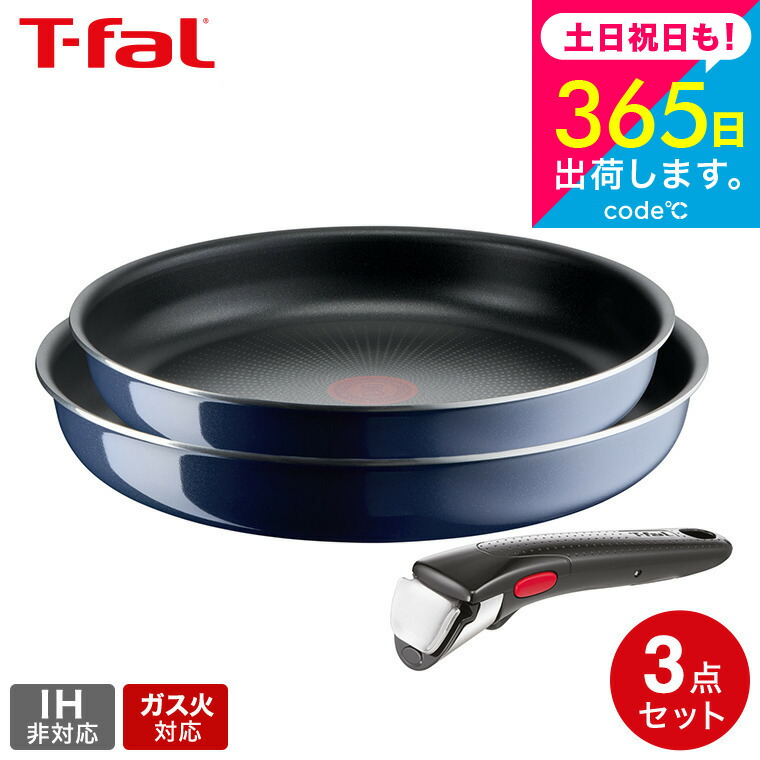 楽天市場】（土・日発送可） ティファール T-fal インジニオ・ネオ