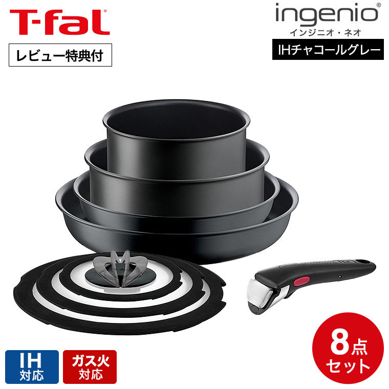 T-fal - ティファール インジニオ・ネオ  エスプレッソ 楽天市場】T-fal ティファール ingenio インジニオ・ネオ