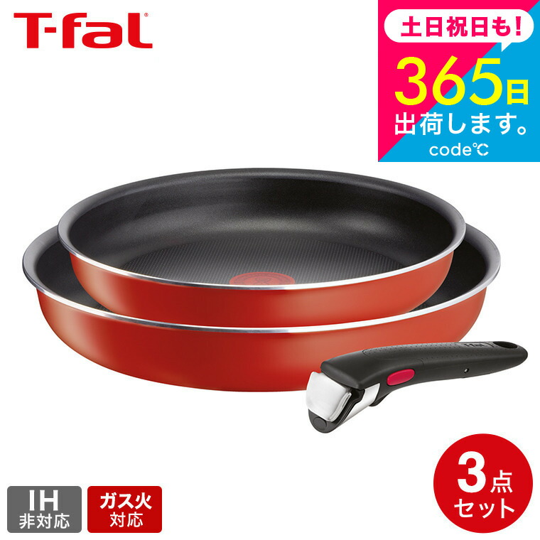 楽天市場】【SS限定！抽選で最大100%Pバック！】T-FAL ティファール