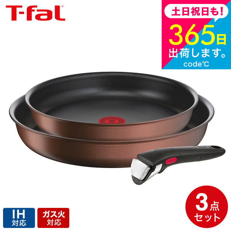 楽天市場】ティファール インジニオ・ネオ IHモカ セット3 ブラウン