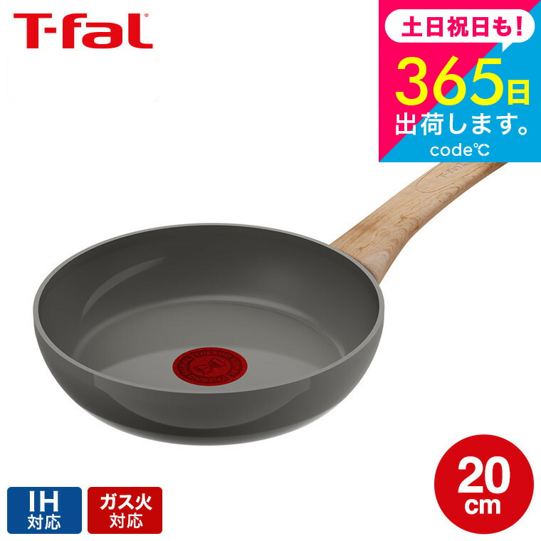 T-fal ガス火対応 楽天市場】ティファール IH対応 ガス ガス火 直火 兼用 オプティ