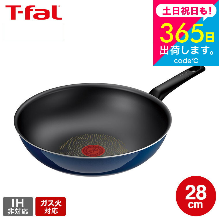 専用★新品★ ティファール ロイヤルブルー フライパン ウォックパン 楽天市場】ティファール T-fal ロイヤルブルー・インテンス